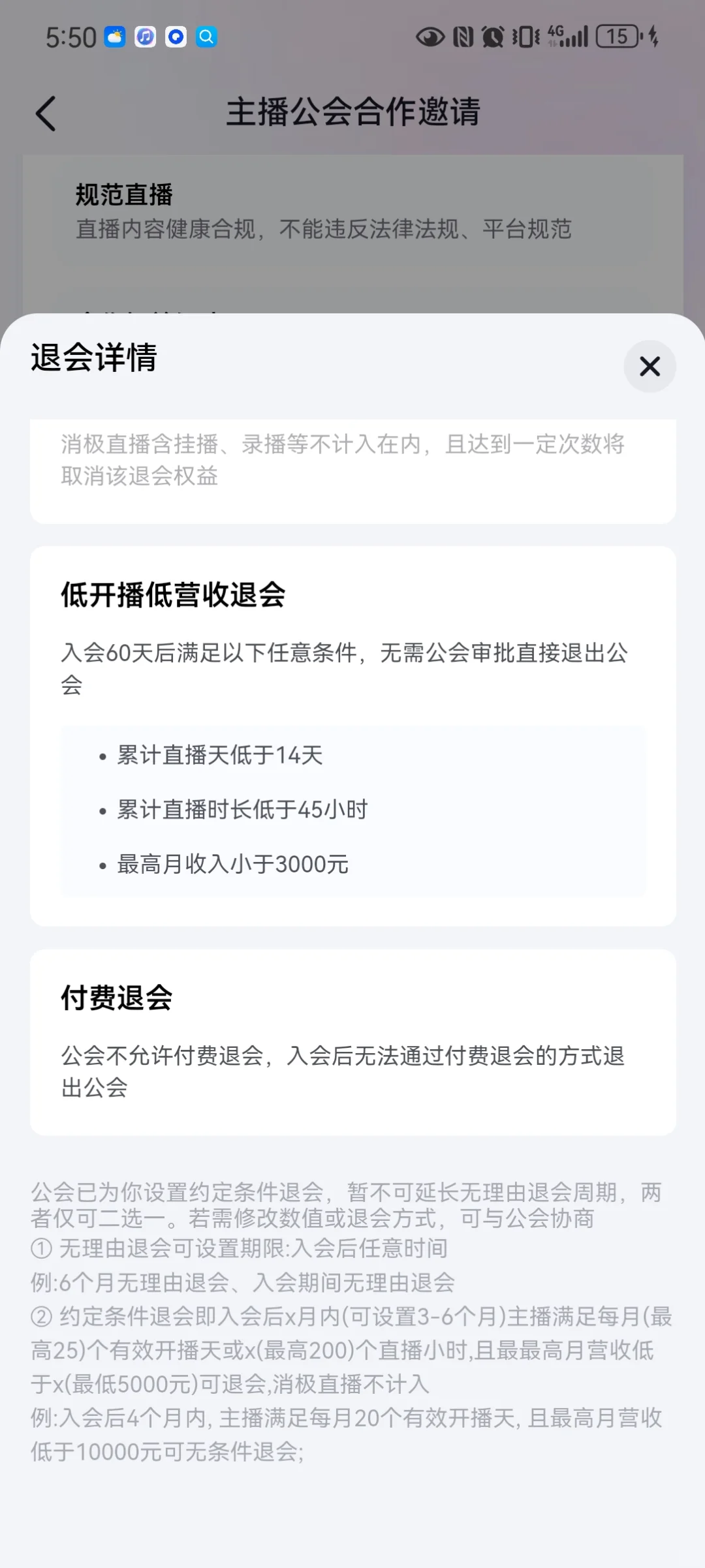 娱乐主播是骗局吗?