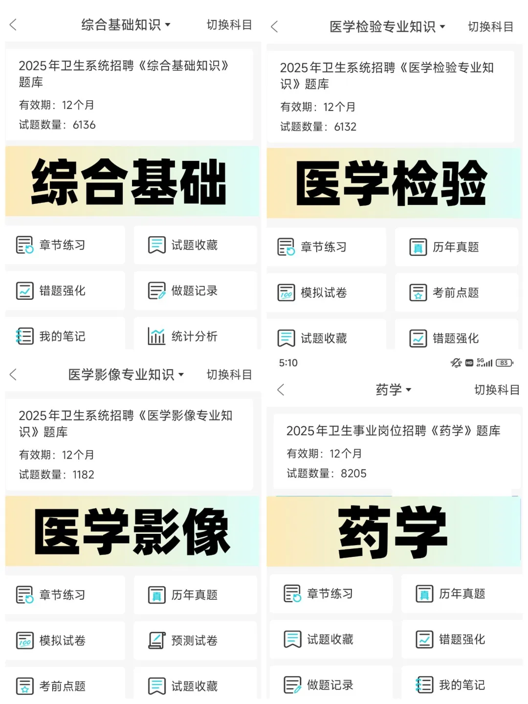 友情提醒：天门市第一人民医院招聘大爆发啦