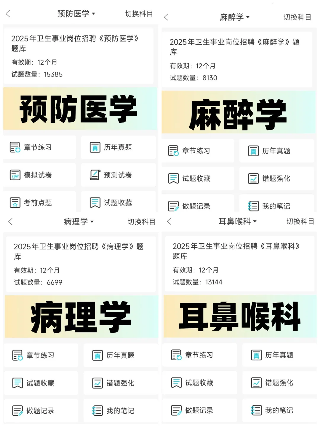 友情提醒：天门市第一人民医院招聘大爆发啦