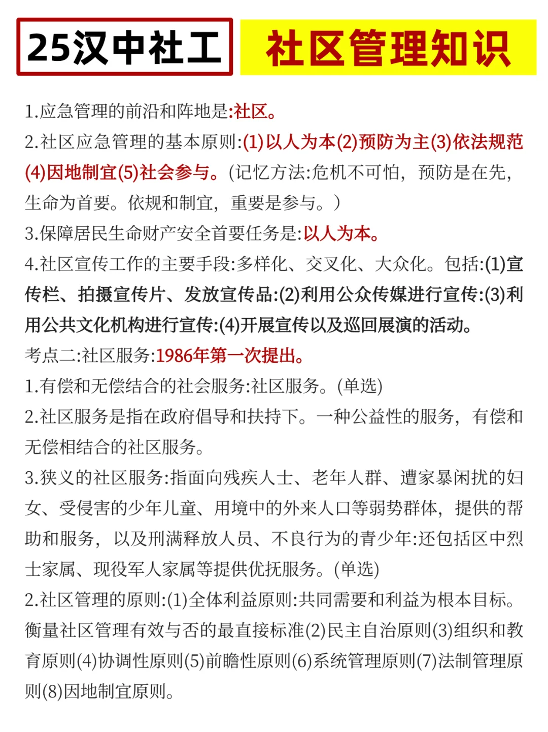 陕西汉中社区工作者，今年最简单的一年