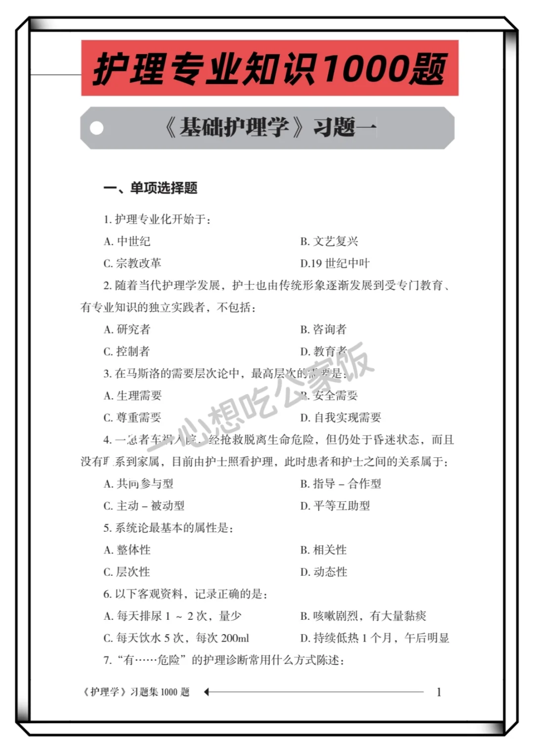 济南市中心医院招聘护理人员100人!专科起