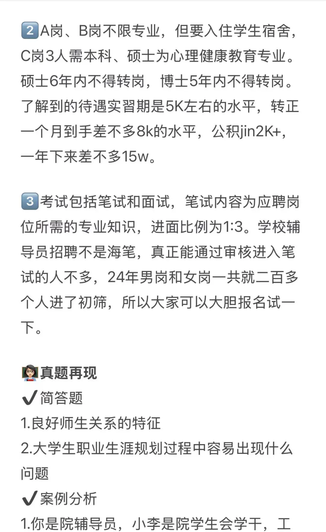 郑州大学招聘，别说我没提醒你