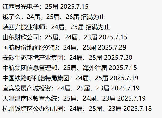 才不在乎你是不是应届?