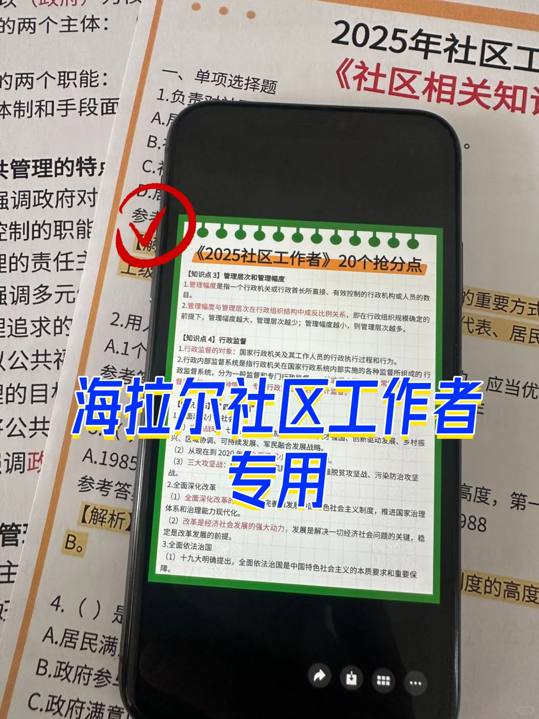 提醒下，海拉尔社区工作者今天报名的人