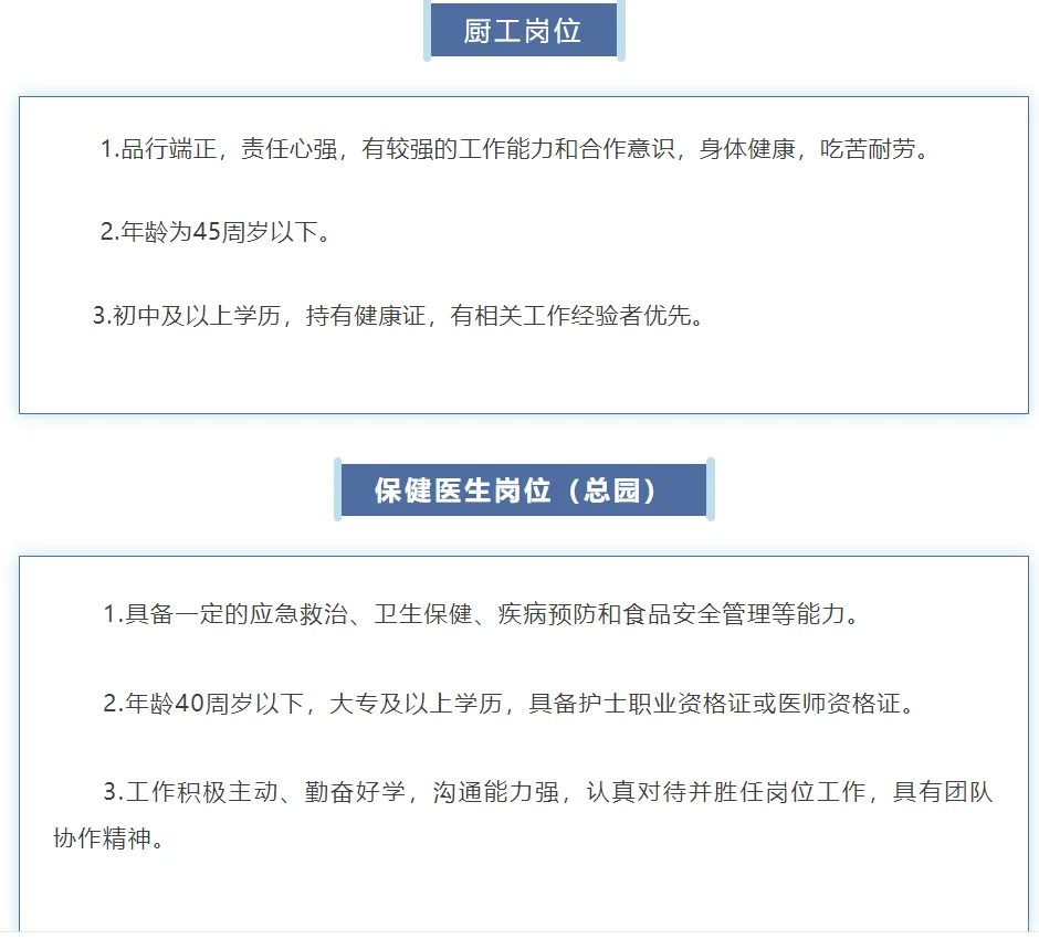 惠州市惠城区公立幼儿园招聘