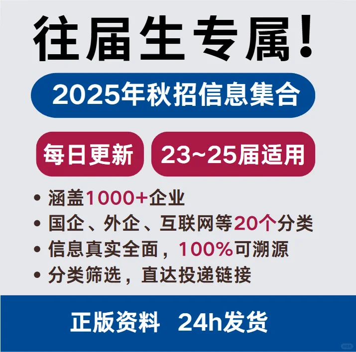 才不在乎你是不是应届?