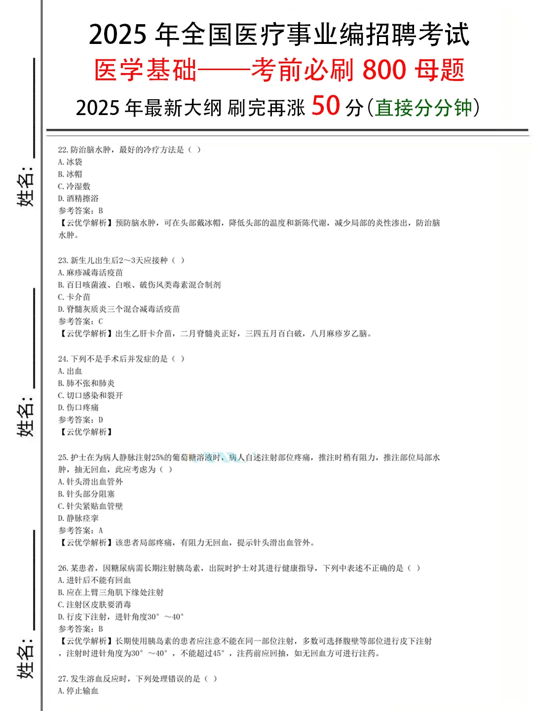 罗平县人民医院，来一个帮一个