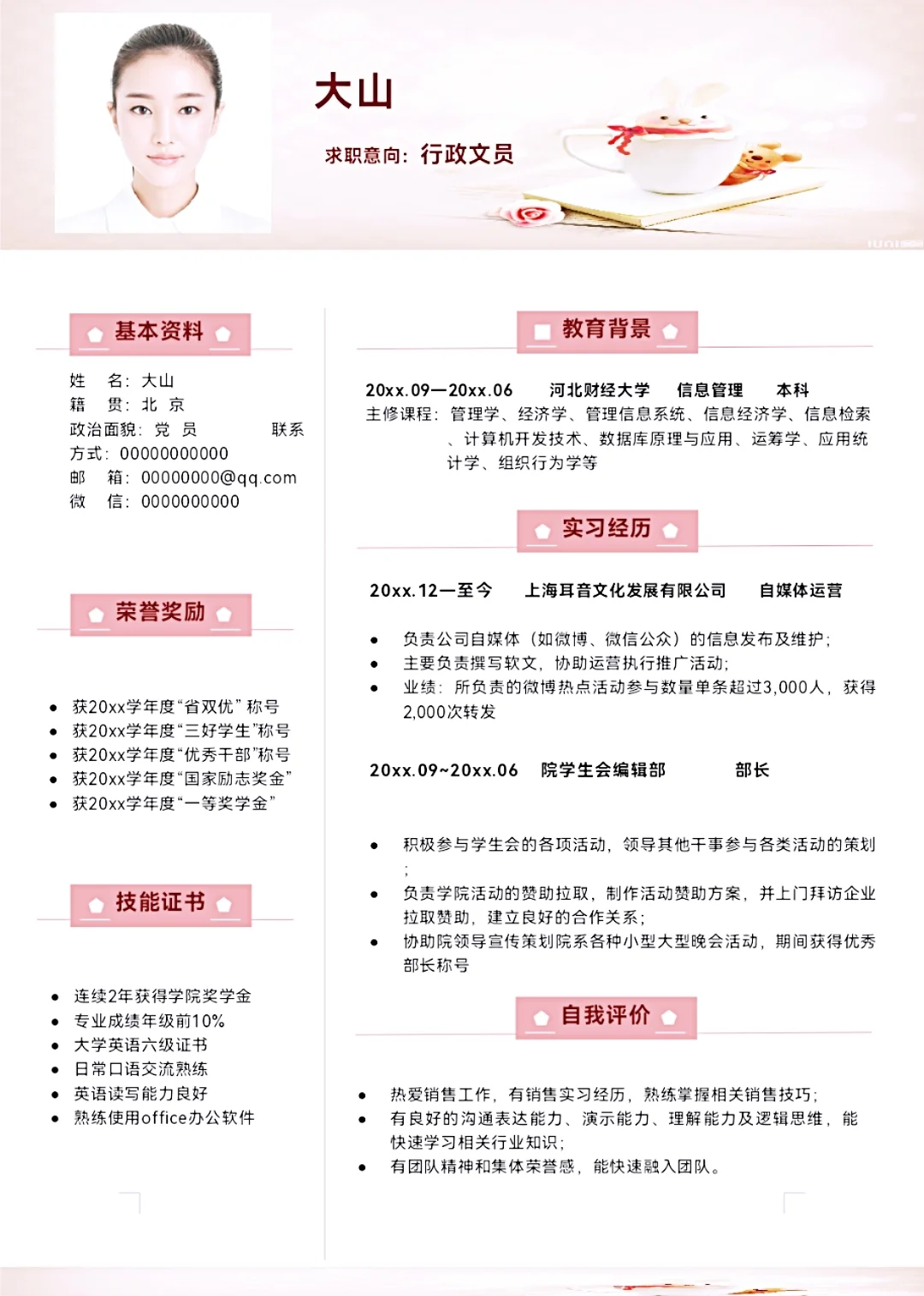 模板已就位,就等你“抄作业”!