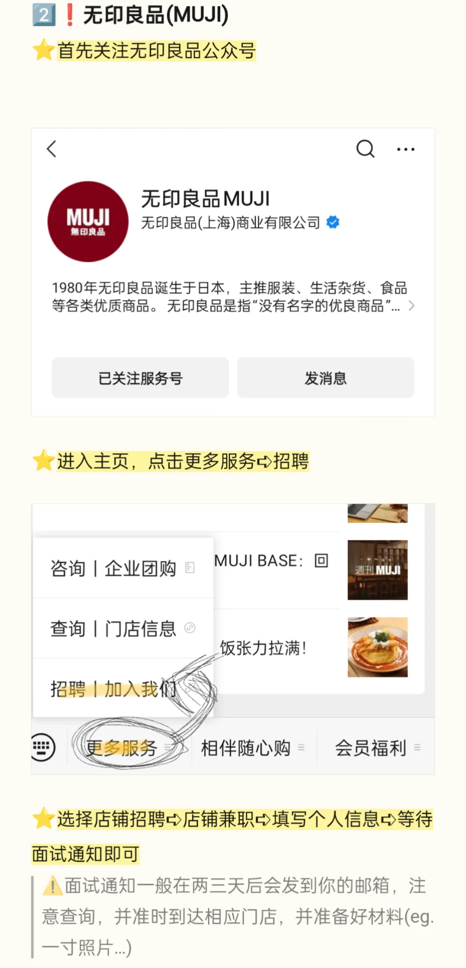 推荐大学生兼职!