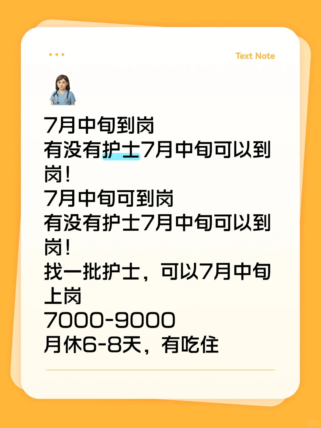 广州护士7月中旬到岗