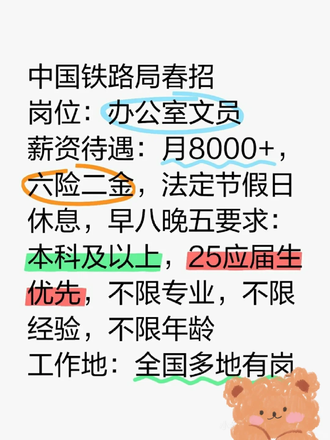 中国铁路局捞人啦！来喽~铁路局最新消息国