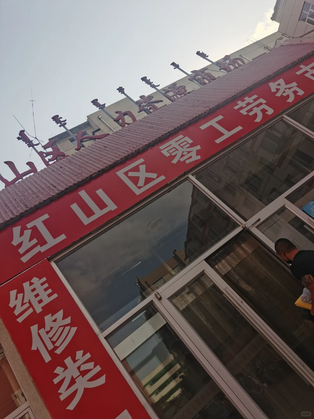 标题：在赤峰找工作的看过来！
