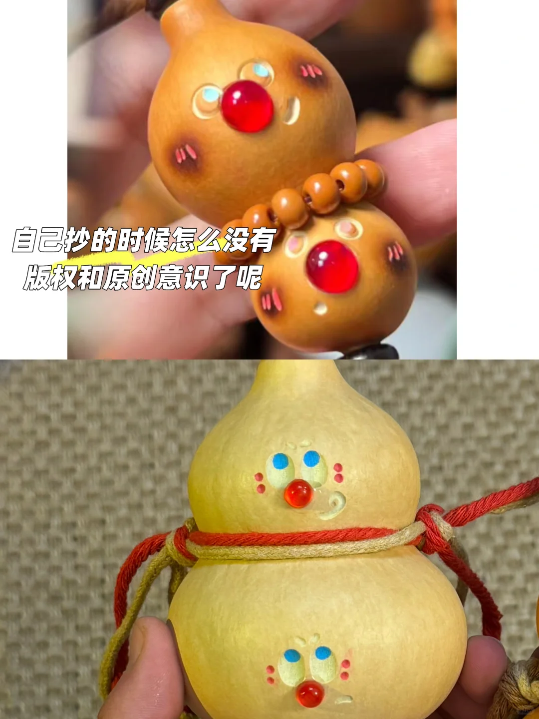 葫芦圈该怎么定义原创和抄袭?(1)