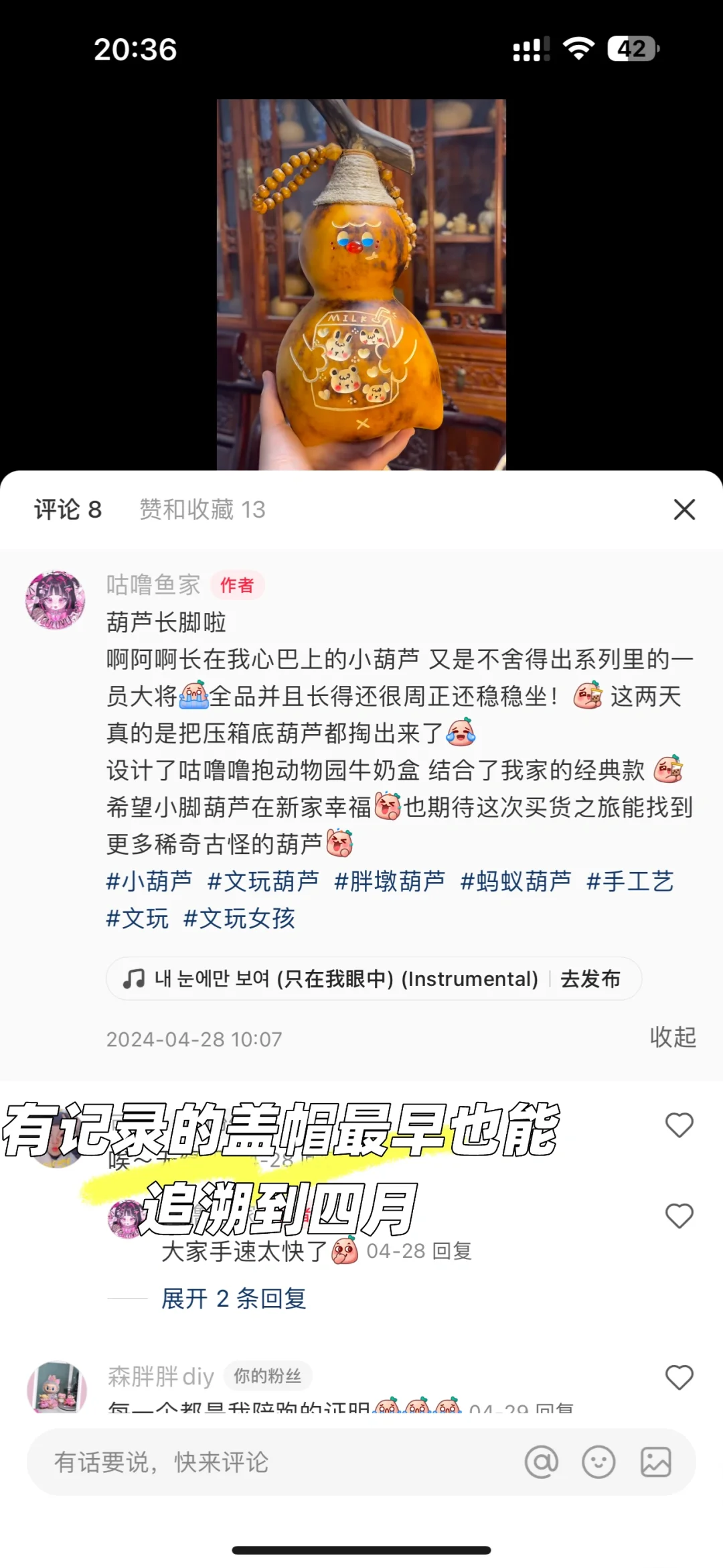 葫芦圈该怎么定义原创和抄袭?(1)