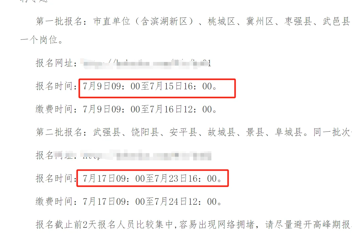 河北事业编本科起报！不限专业有岗！