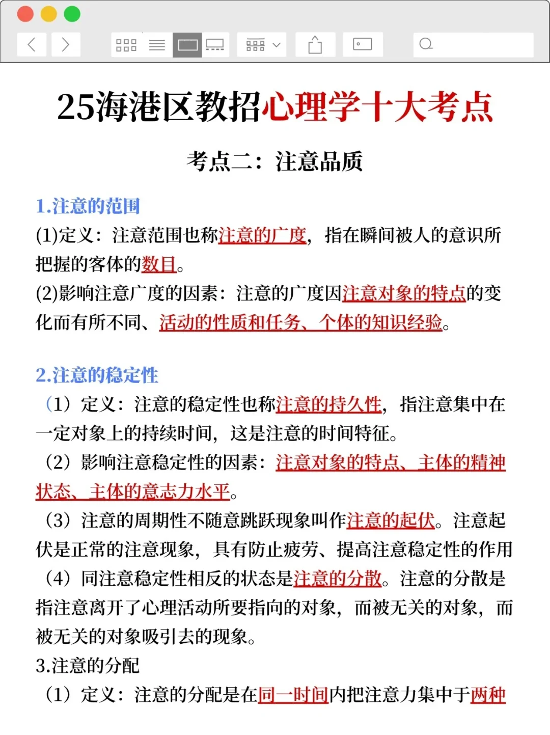 给大家普及一下，7.25海港区教招的强度