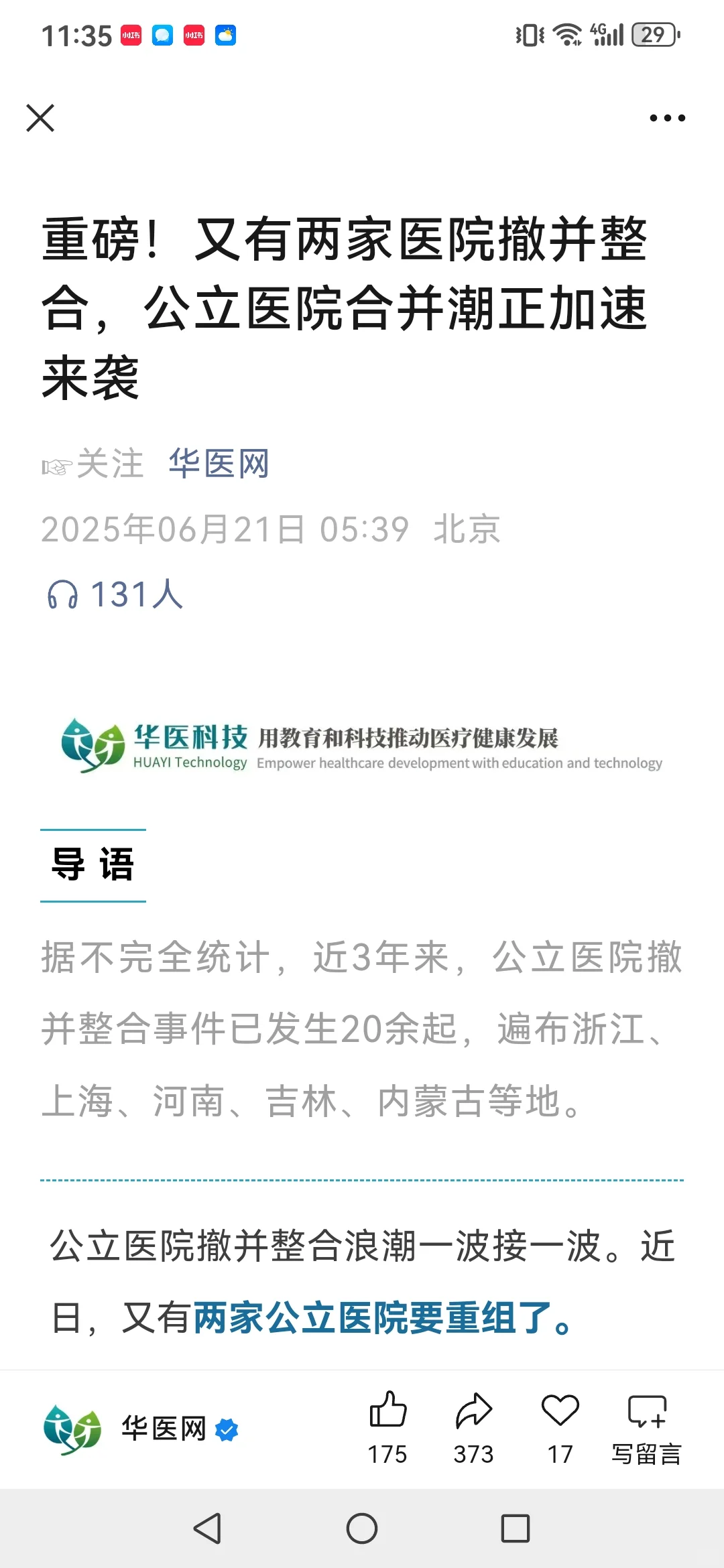 ?救命!医护姐妹快醒醒!职场真的太卷了