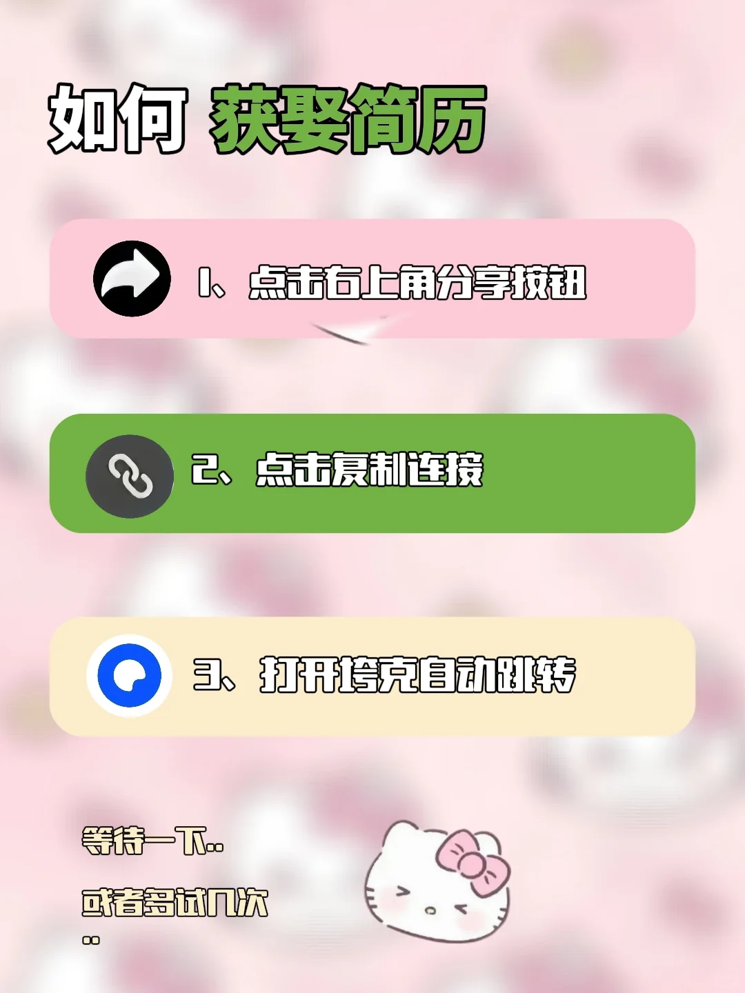 今天看完几千份简历,这康复治疗师简历最佳