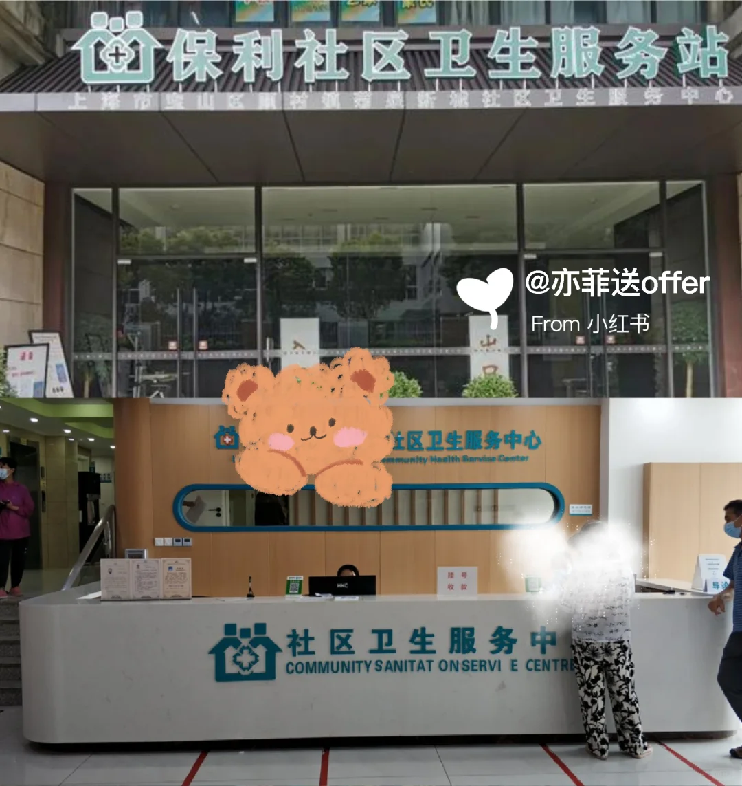 社区医院无夜班，有护士证即可，来 来人