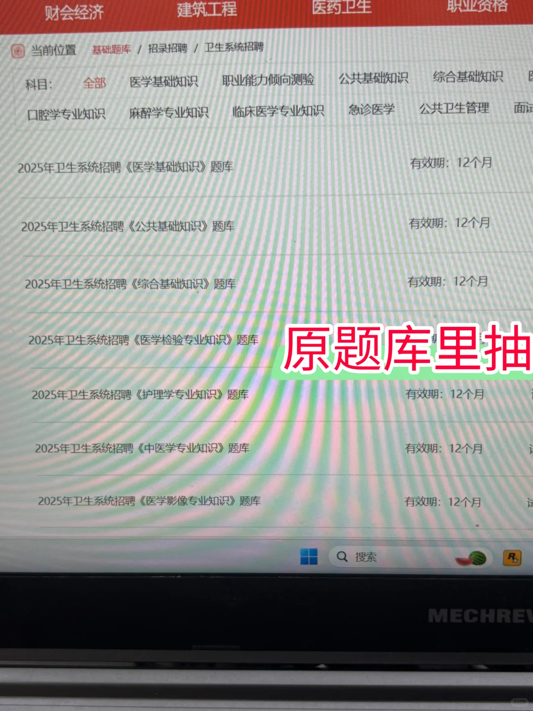 济南市中心医院招聘,小道消息来一个帮一个