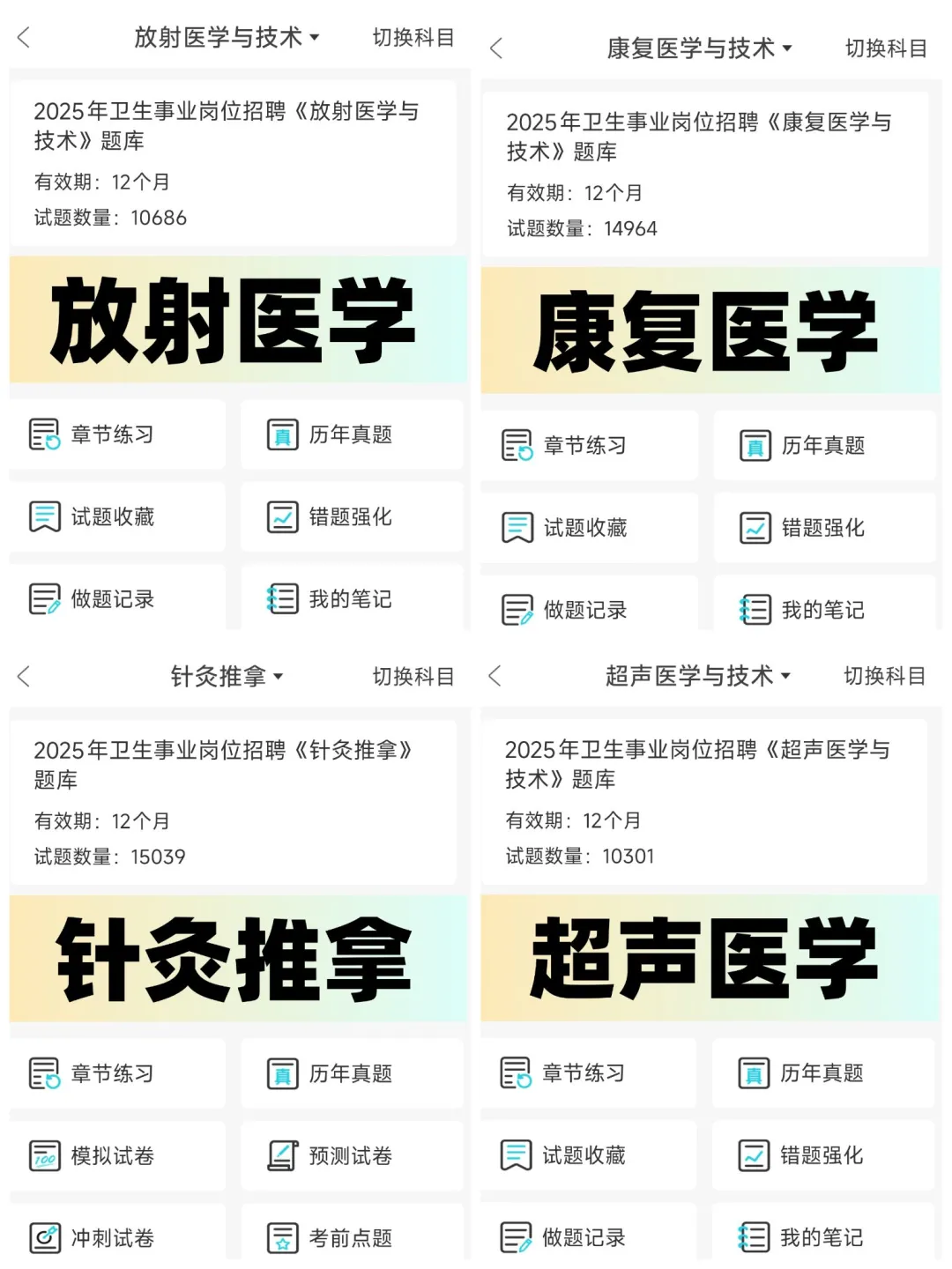 友情提醒：天门市第一人民医院招聘大爆发啦
