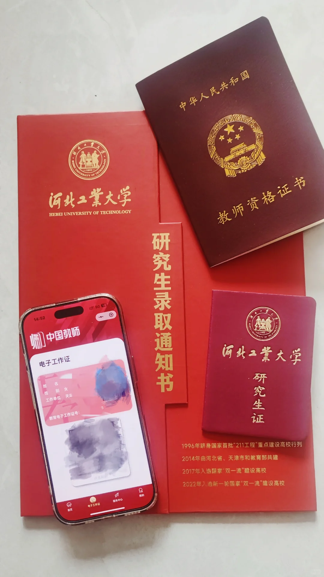 如何成为一名大学老师(干货版)