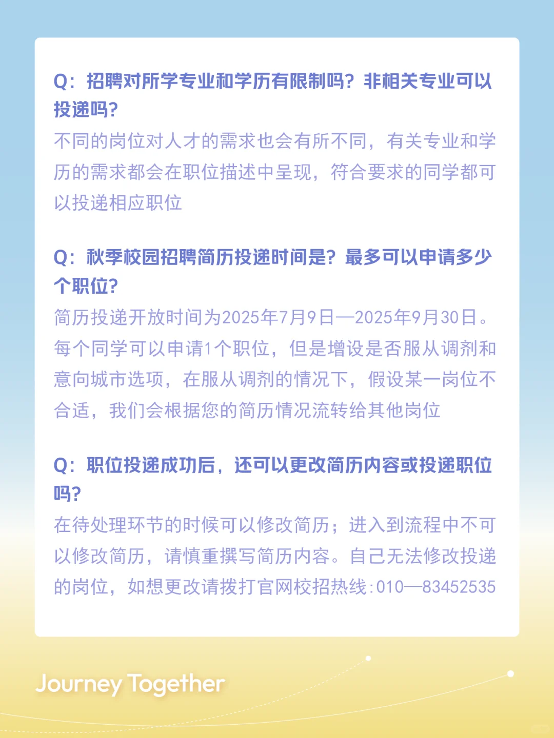 ? 地平线 2026 届秋招 Q&A