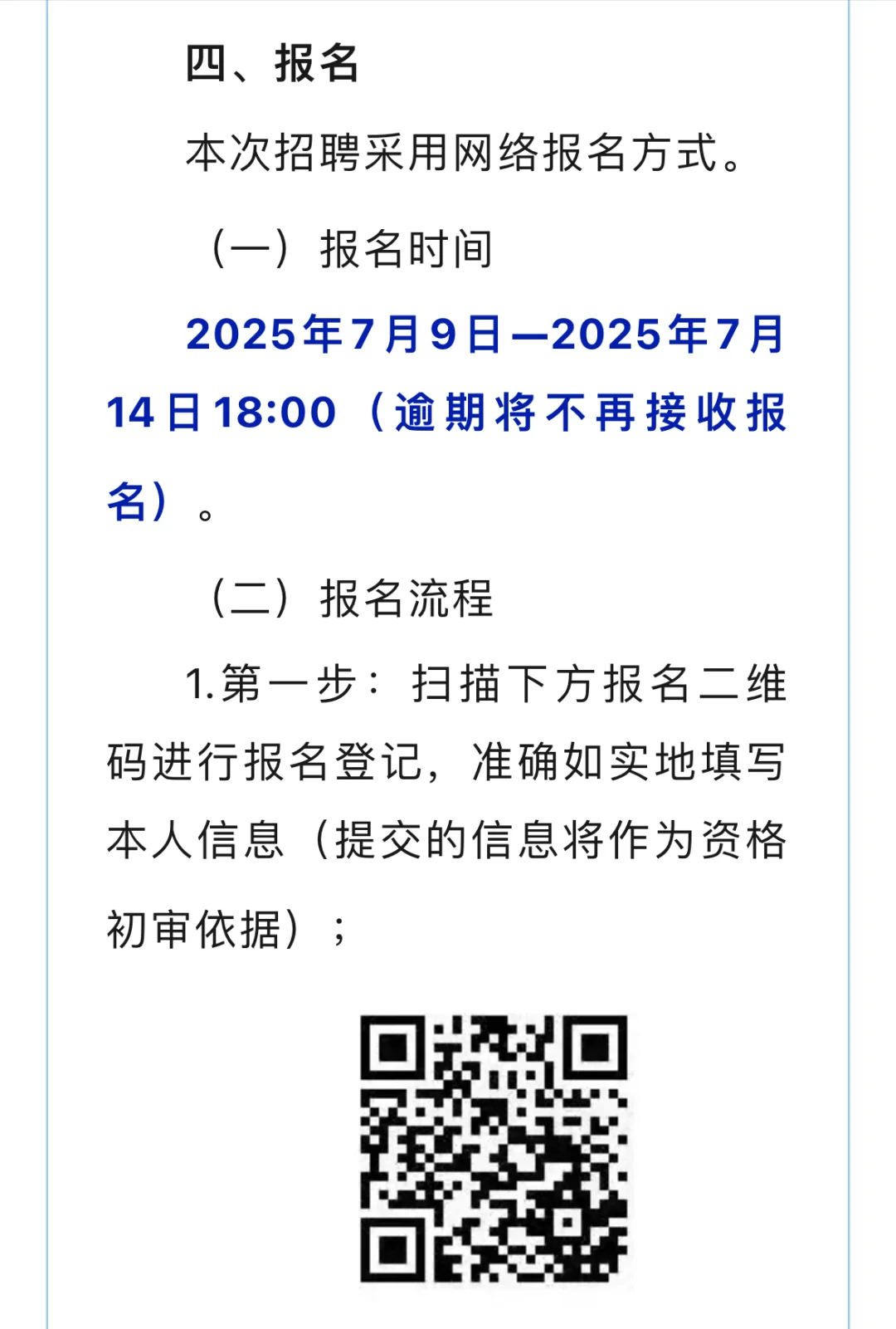 广安市人民医院招聘13人！