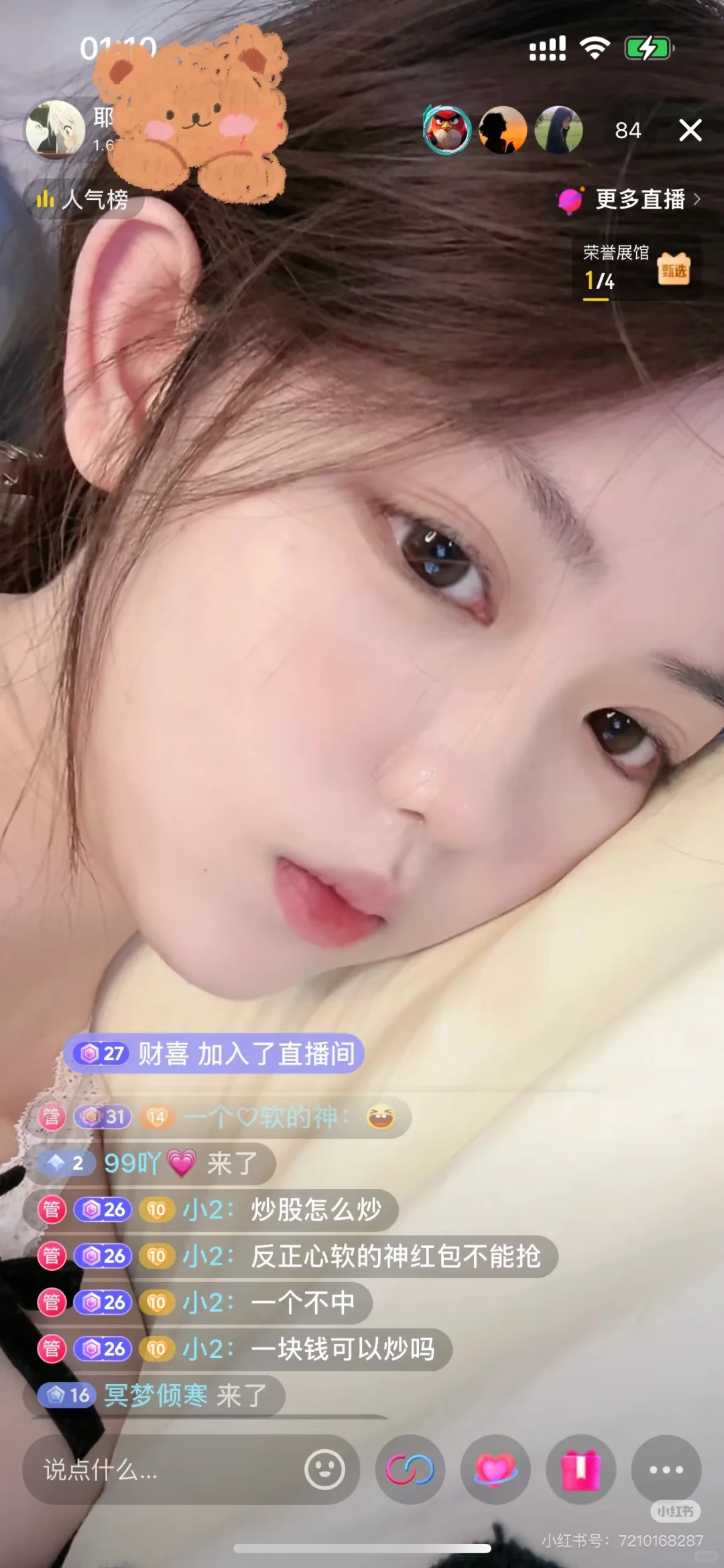 什么?没看错吧,躺着也能赚钱?