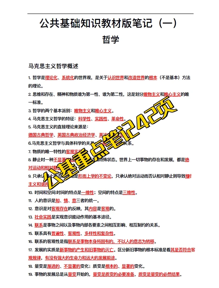 湖北广水市招聘社区工作者85人