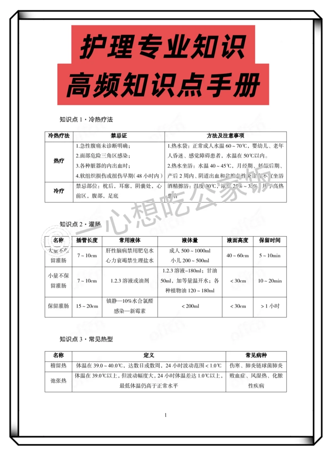 济南市中心医院招聘护理人员100人!专科起