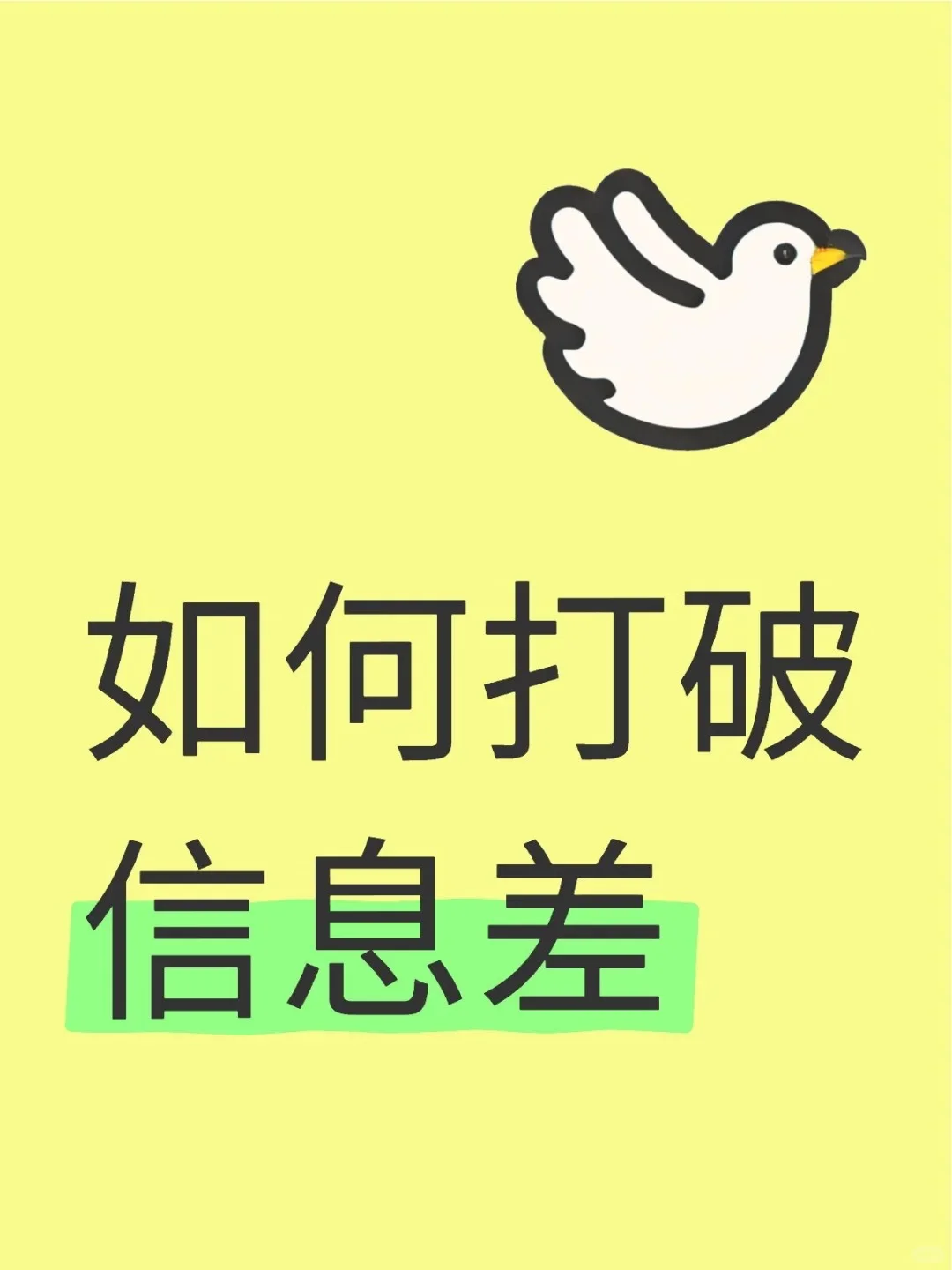 烟草秋招,说到底只是信息差的区别!