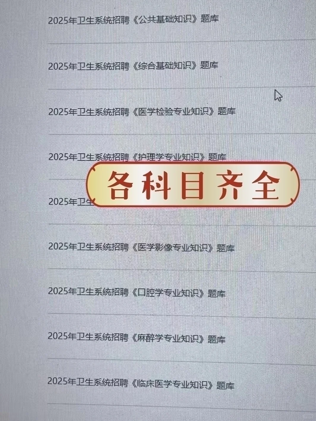 厦门同安区医疗招聘，来一个帮一个