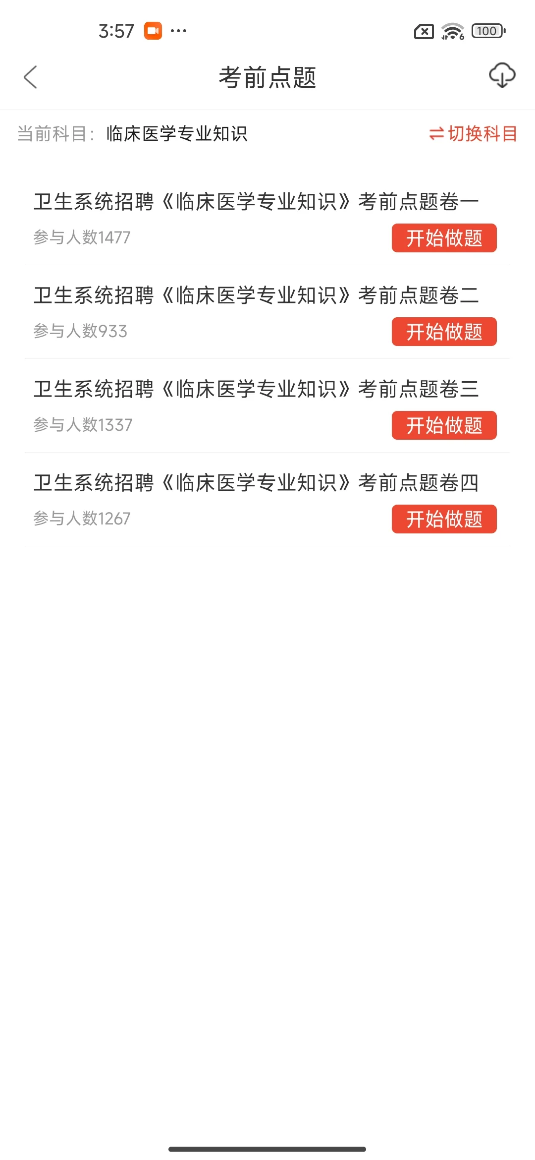 罗平县人民医院招聘，来一个帮一个