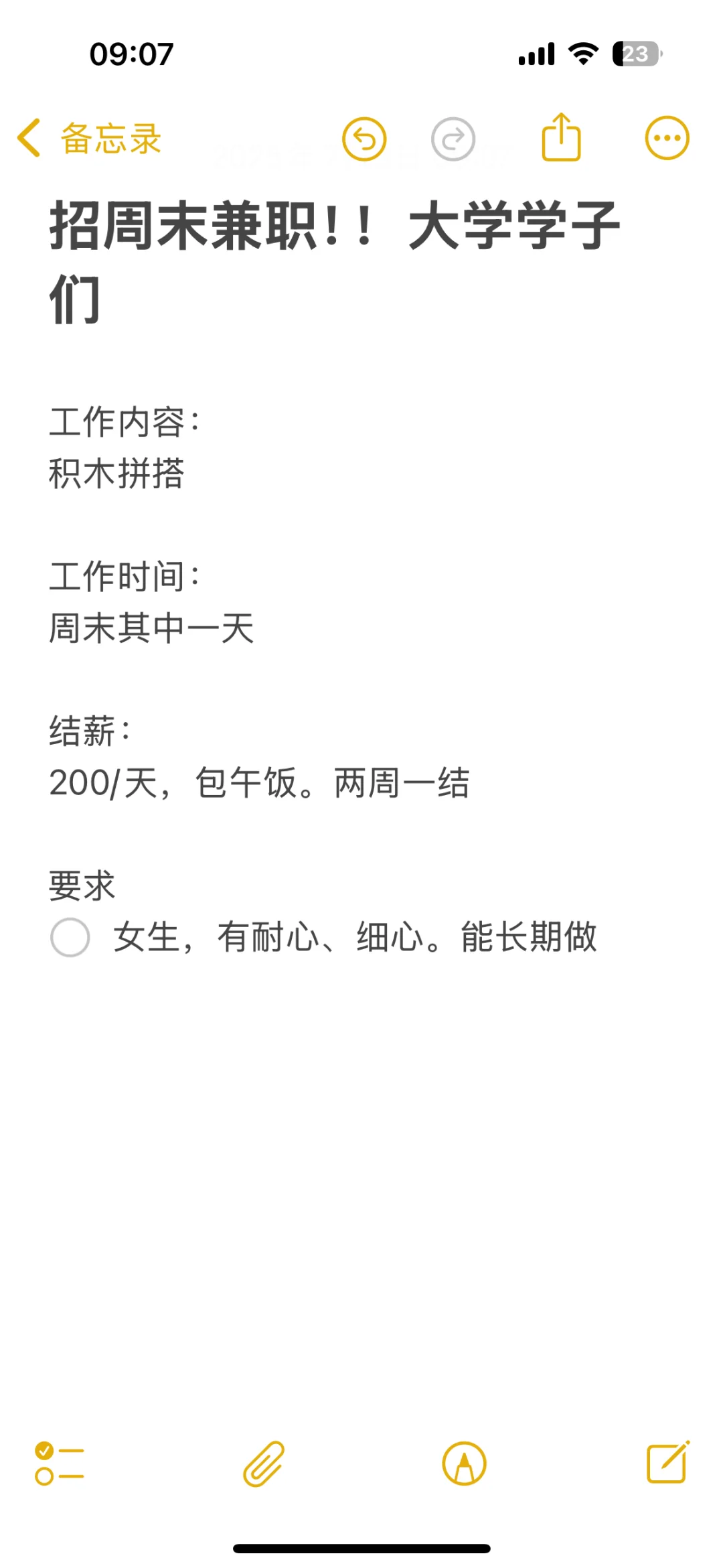 工作室招聘兼职！ 大学的同学们 要求女生