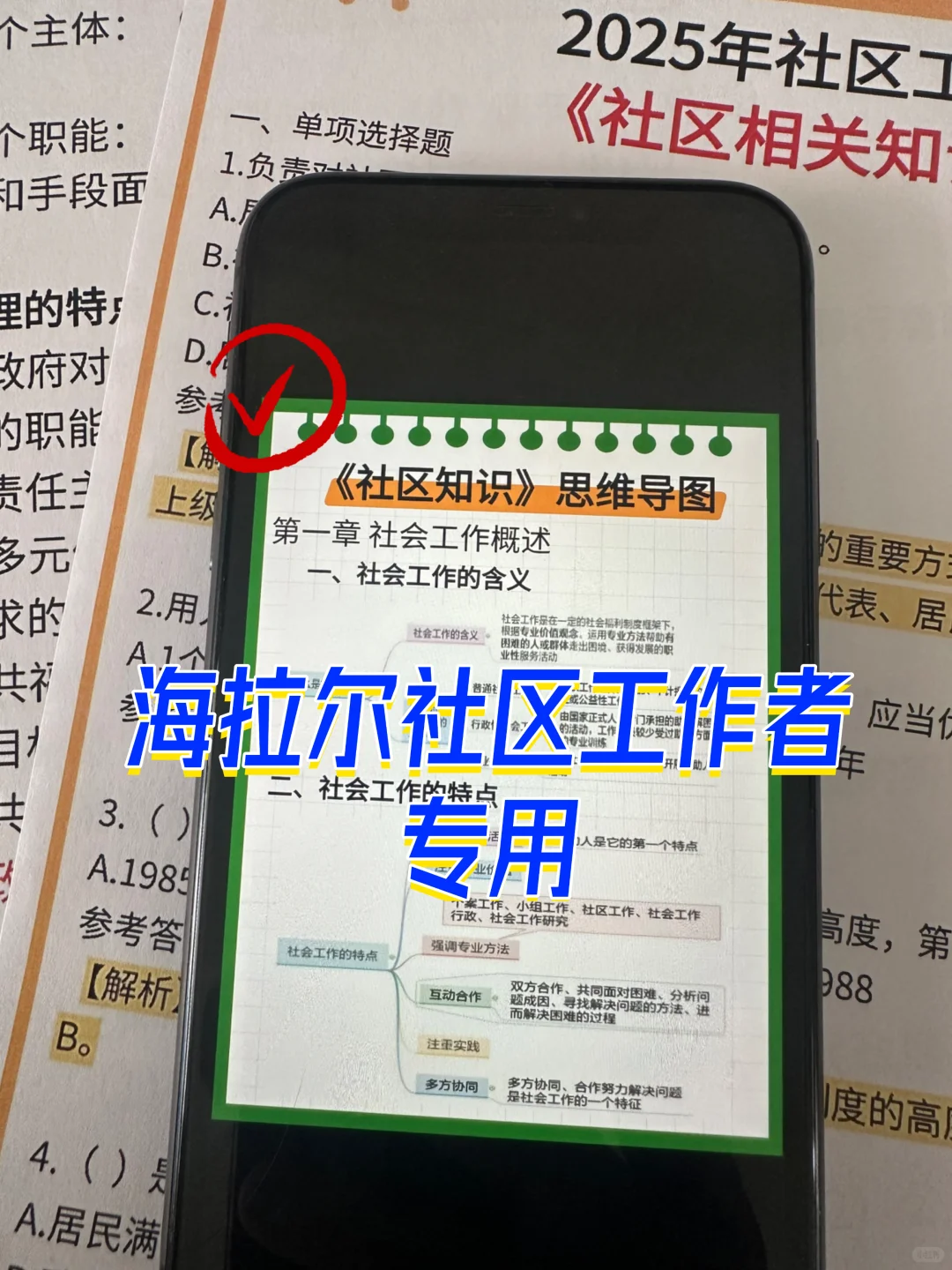 提醒下，海拉尔社区工作者今天报名的人