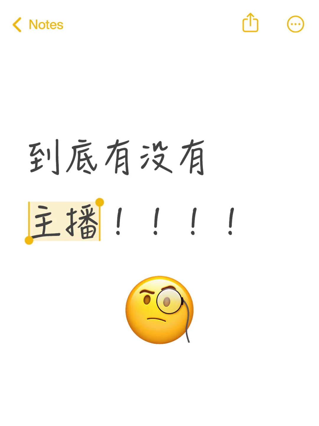 石家庄的主播呢???!!!!