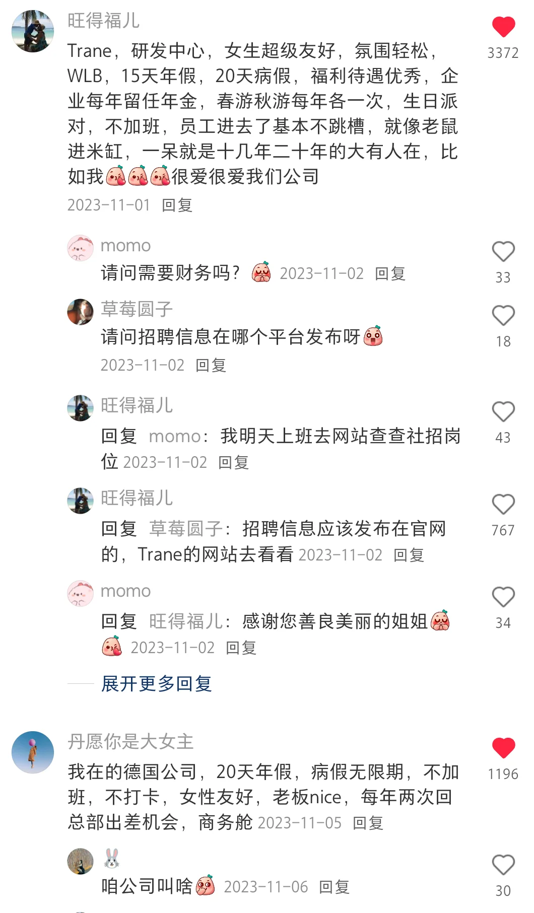 留子在xhs扒到的神仙外企,醍醐灌顶