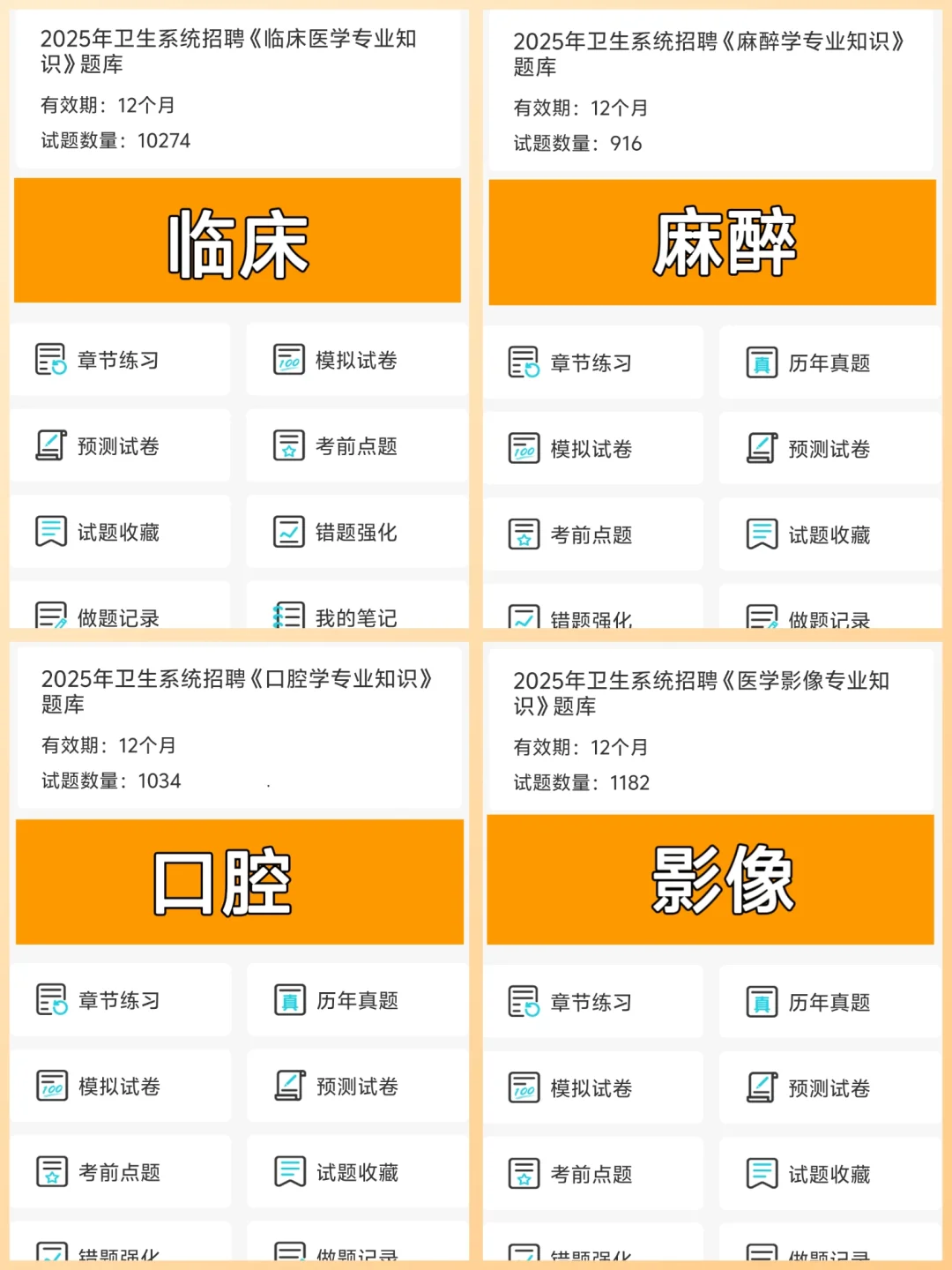 新乡医学院第一附属医院招聘，姐瞬间不急了