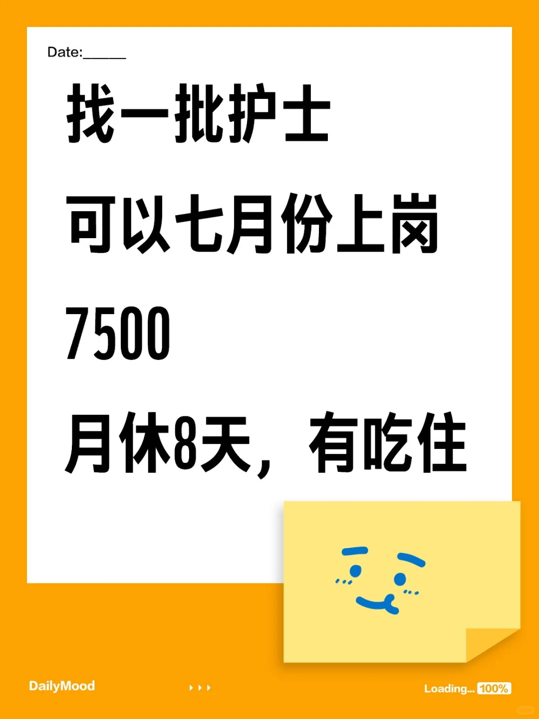 有没有护士7七月中旬可以上岗!