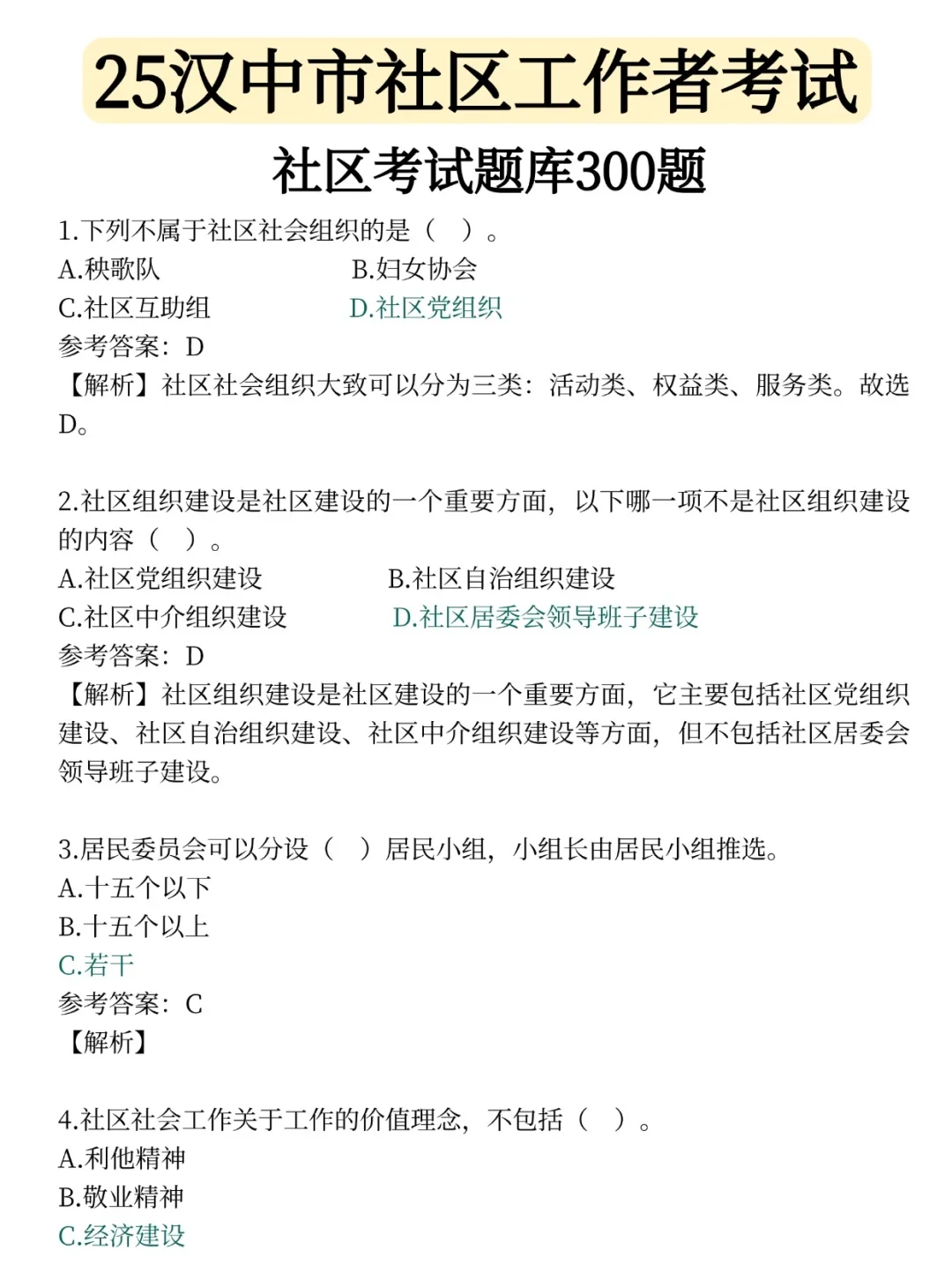 陕西汉中社工，其实就是在淘汰过于老实的人