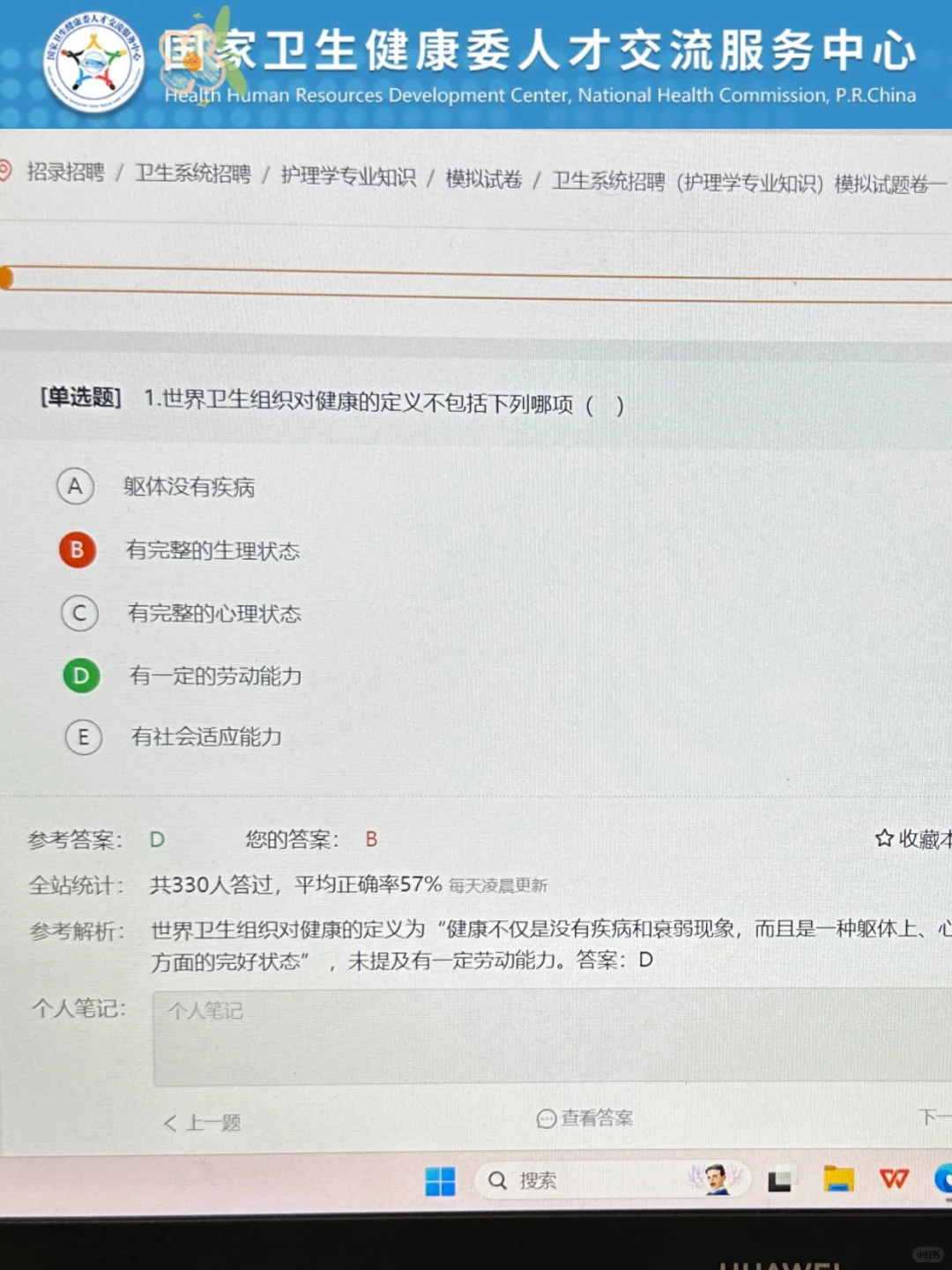 阜阳市肿瘤医院，会惩罚每一个不看通知的人