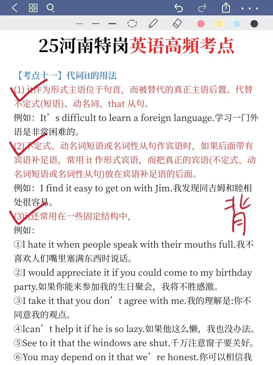 明天河南特岗裸考的，3小时背完120分！