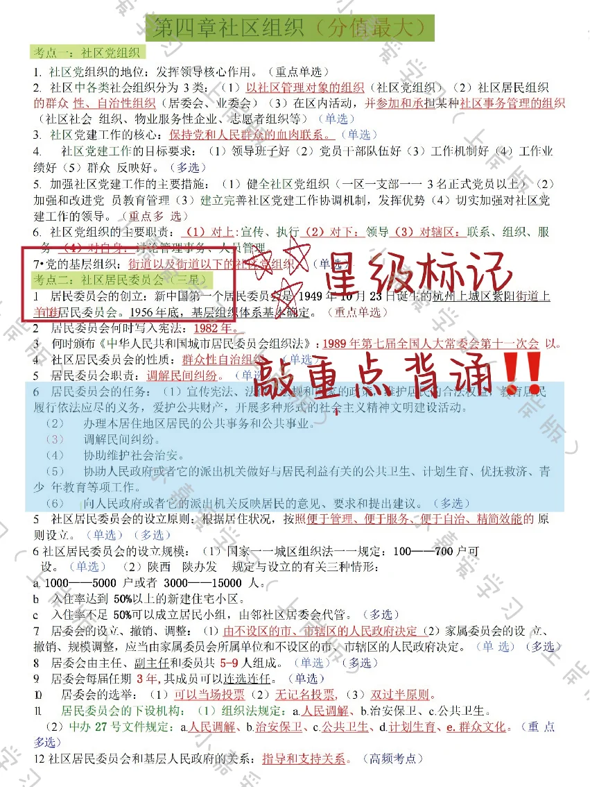 陕西安康市紫阳县社区工作者，来一个帮一个