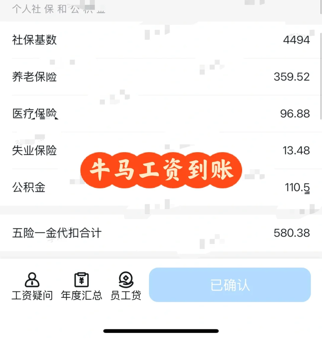 武汉五险一金的工作真的不多吗？