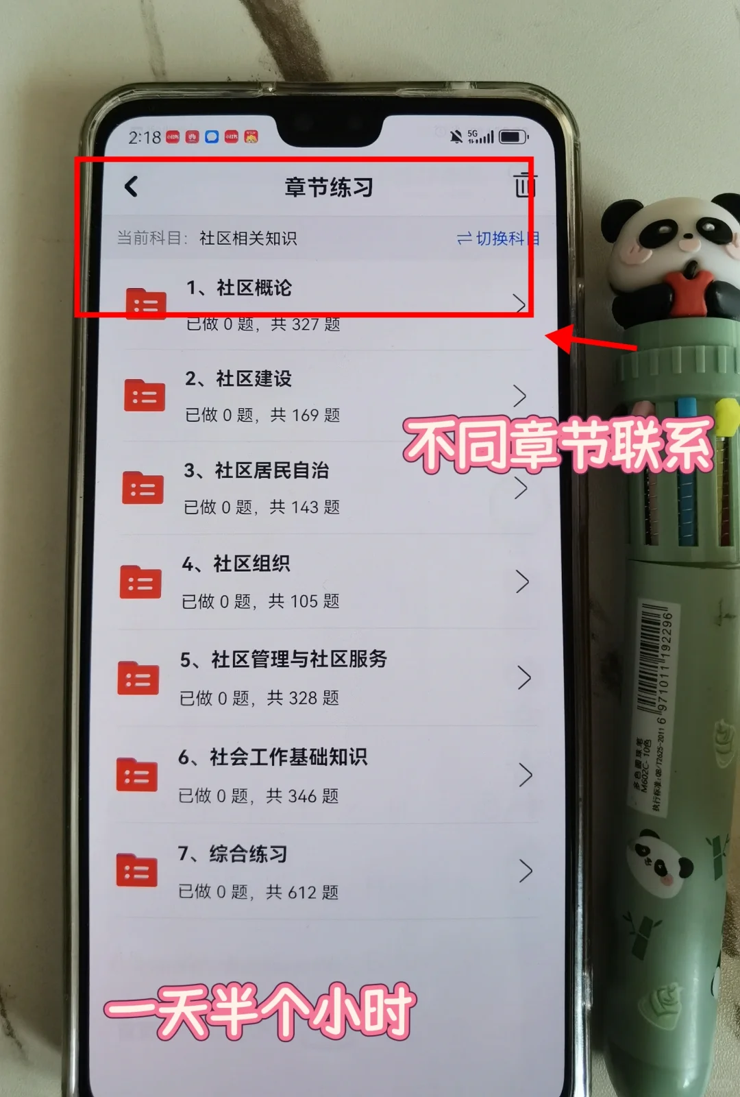 救命！社区工作者考试真的越来越卷了