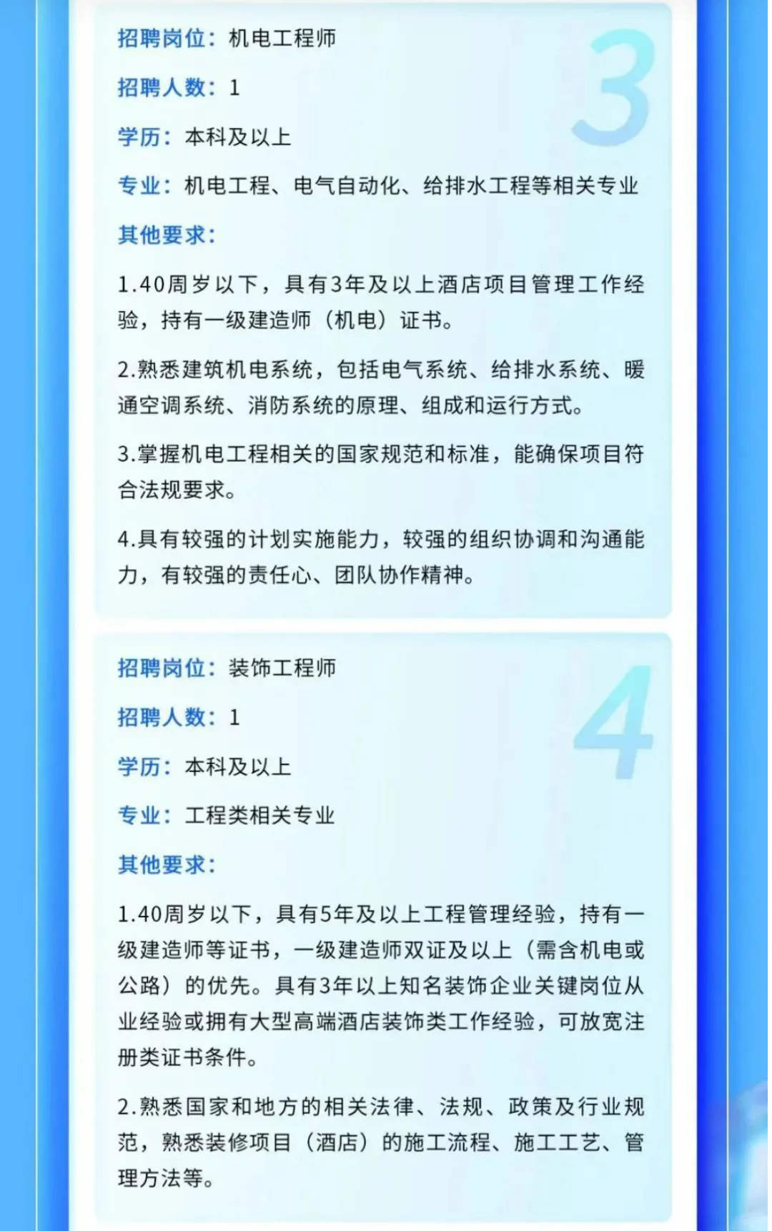 安徽交控集团所属交控建工集团第二次招聘