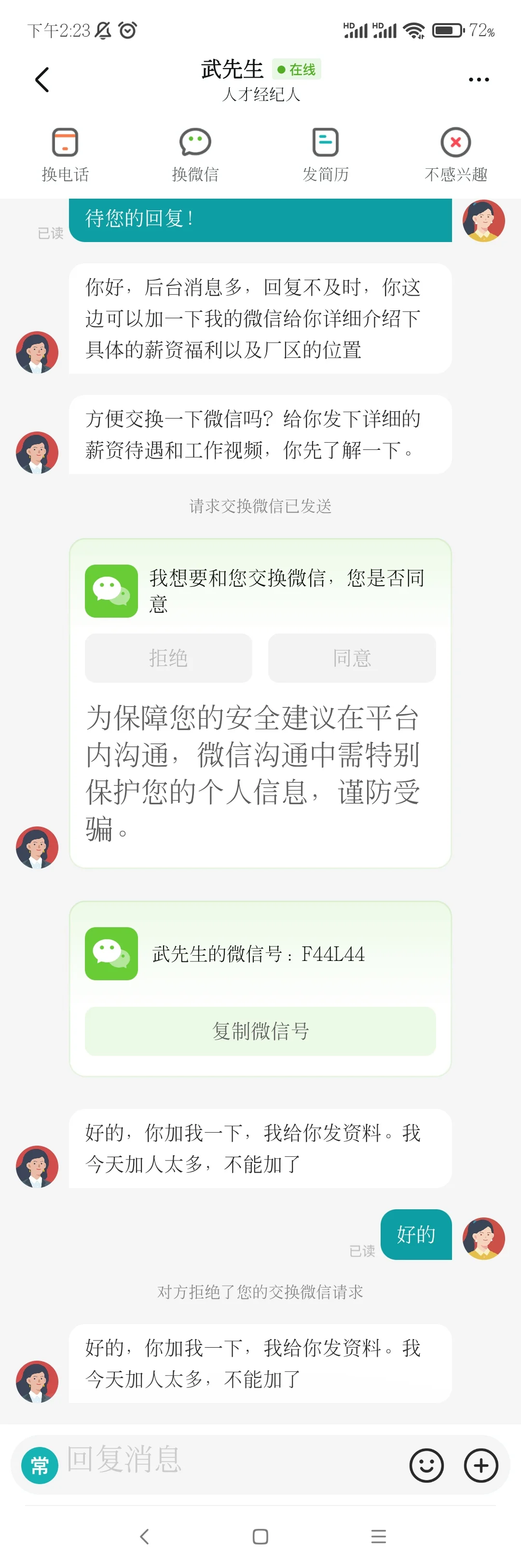 聊城聚莱创企业管理避雷