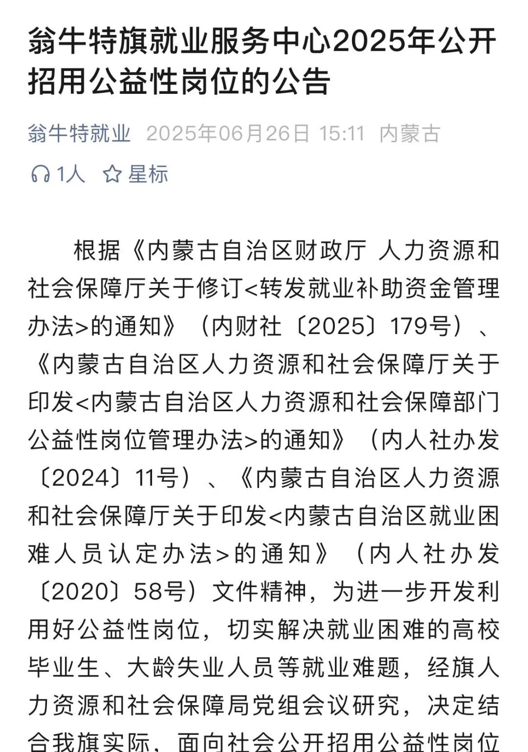 招80人！不限学历，无笔试！