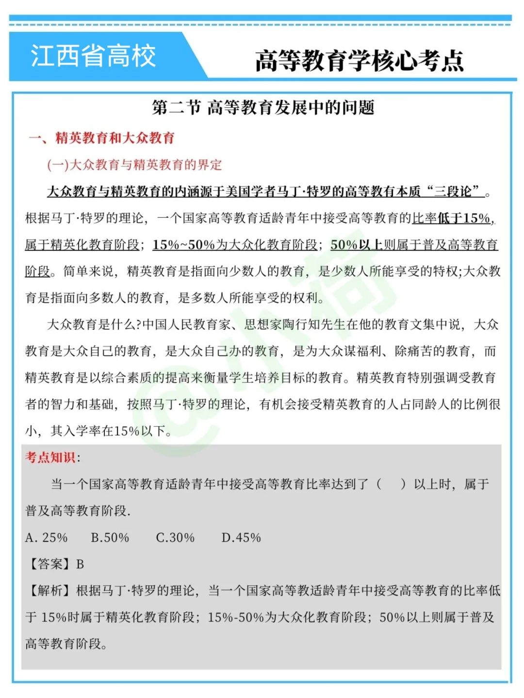 提醒下江西省厅属院校进度为0的人